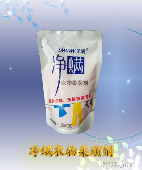凈螨衣物柔順劑誠(chéng)招國(guó)內(nèi)代理商經(jīng)銷商