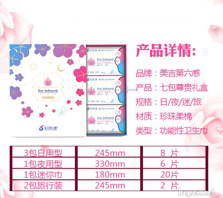 哪個牌子的衛(wèi)生巾可以改善痛經(jīng)