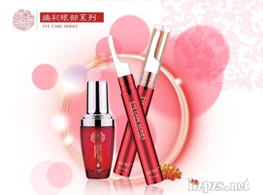 古草凝萃“煥彩眼部”系列