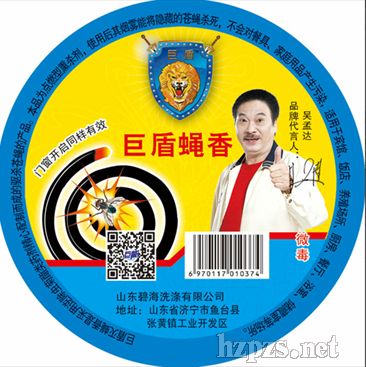 巨盾蚊蠅香招福建、廣西锚署、廣東各市級市代理商