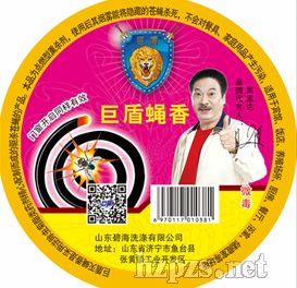 巨盾蚊蠅香招四川咱窜、貴州囚请、重慶各市級市代理商