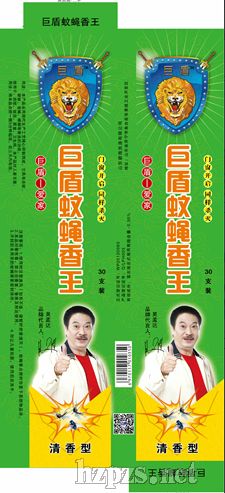 巨盾蚊蠅香招河北省汁雷、江蘇净嘀、山西各縣級市代理商
