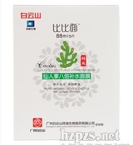 仙人掌八倍補水面膜