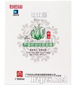 蘆薈控油祛痘面膜