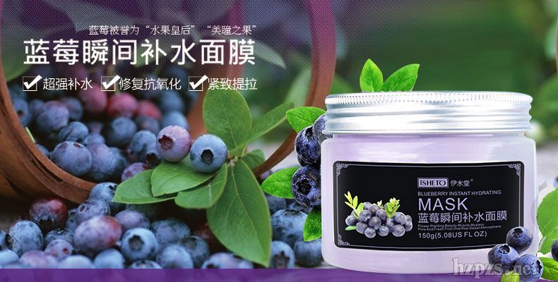 伊水堂藍(lán)莓水果瞬間補(bǔ)水鎖水睡眠面膜