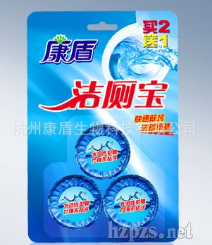 批發(fā)供應(yīng)潔廁塊潔廁寶康盾誠(chéng)招全國(guó)總代理