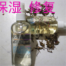 薰衣草純露