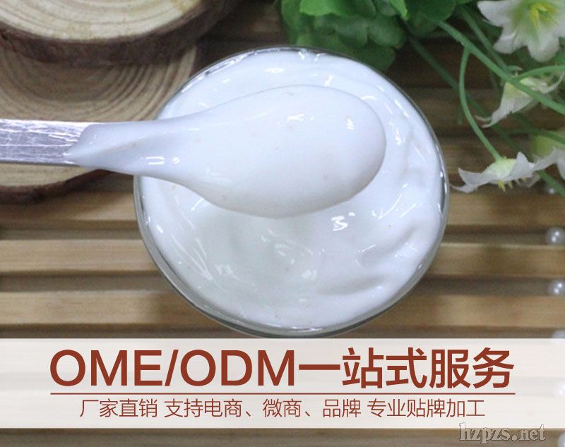 面霜加工多肽霜祛痘霜滋養(yǎng)修護(hù)霜