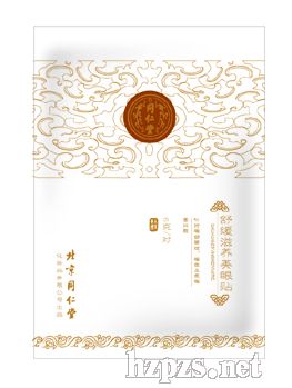 舒緩滋養(yǎng)美眼貼