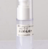 舒緩精華
