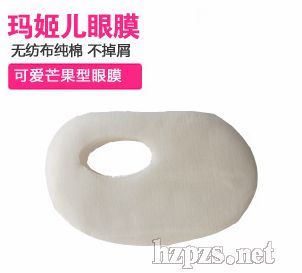 瑪姬兒芒果型無紡布眼膜貼