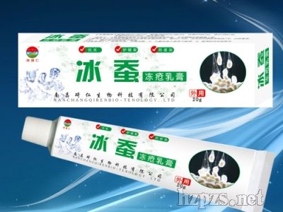冰蠶乳膏