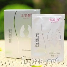 法令紋抗皺貼