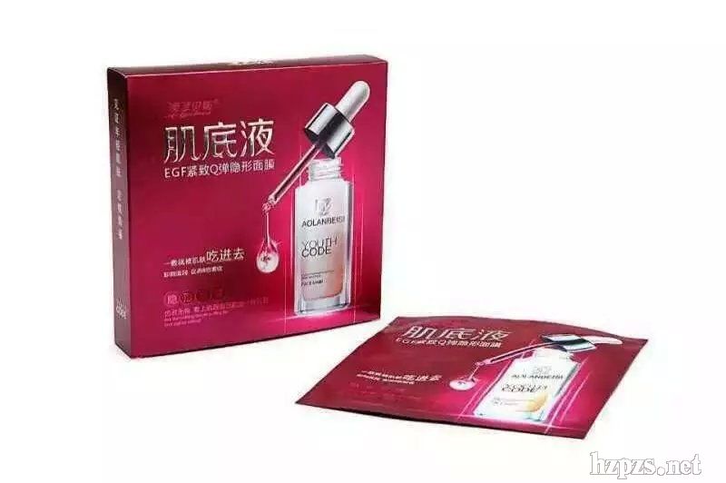 澳蘭貝斯EGF緊致Q彈隱形面膜