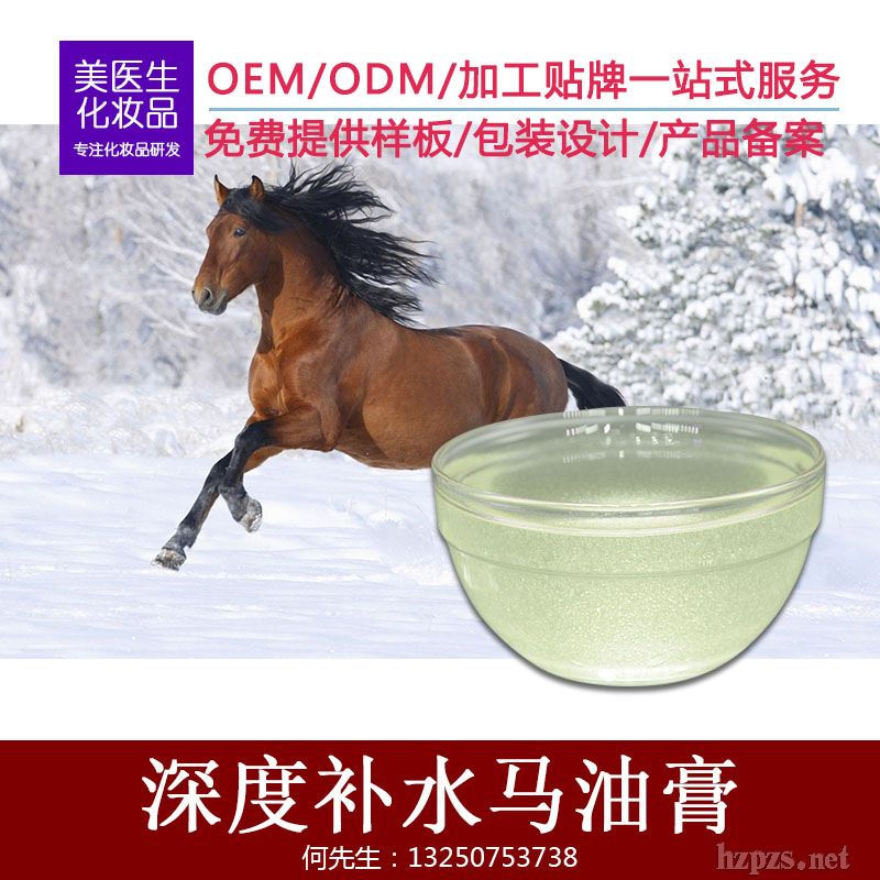 深度補水馬油膏