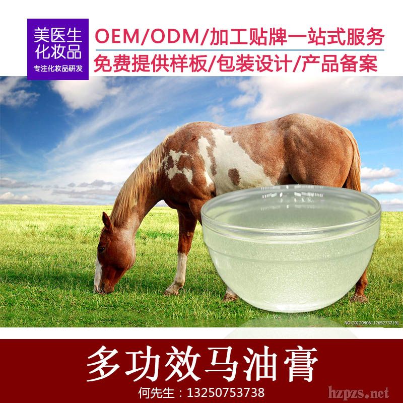 馬油膏祛痘