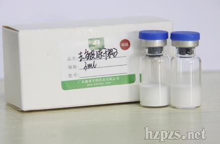 ***凍干粉