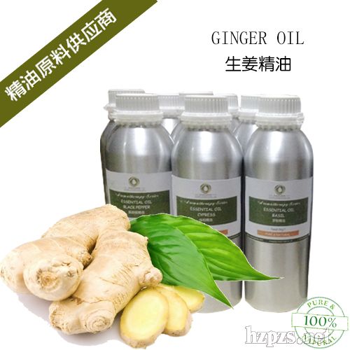 生姜精油
