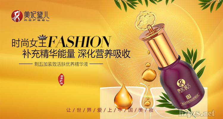 刺五加營(yíng)養(yǎng)緊致活膚多效精華液