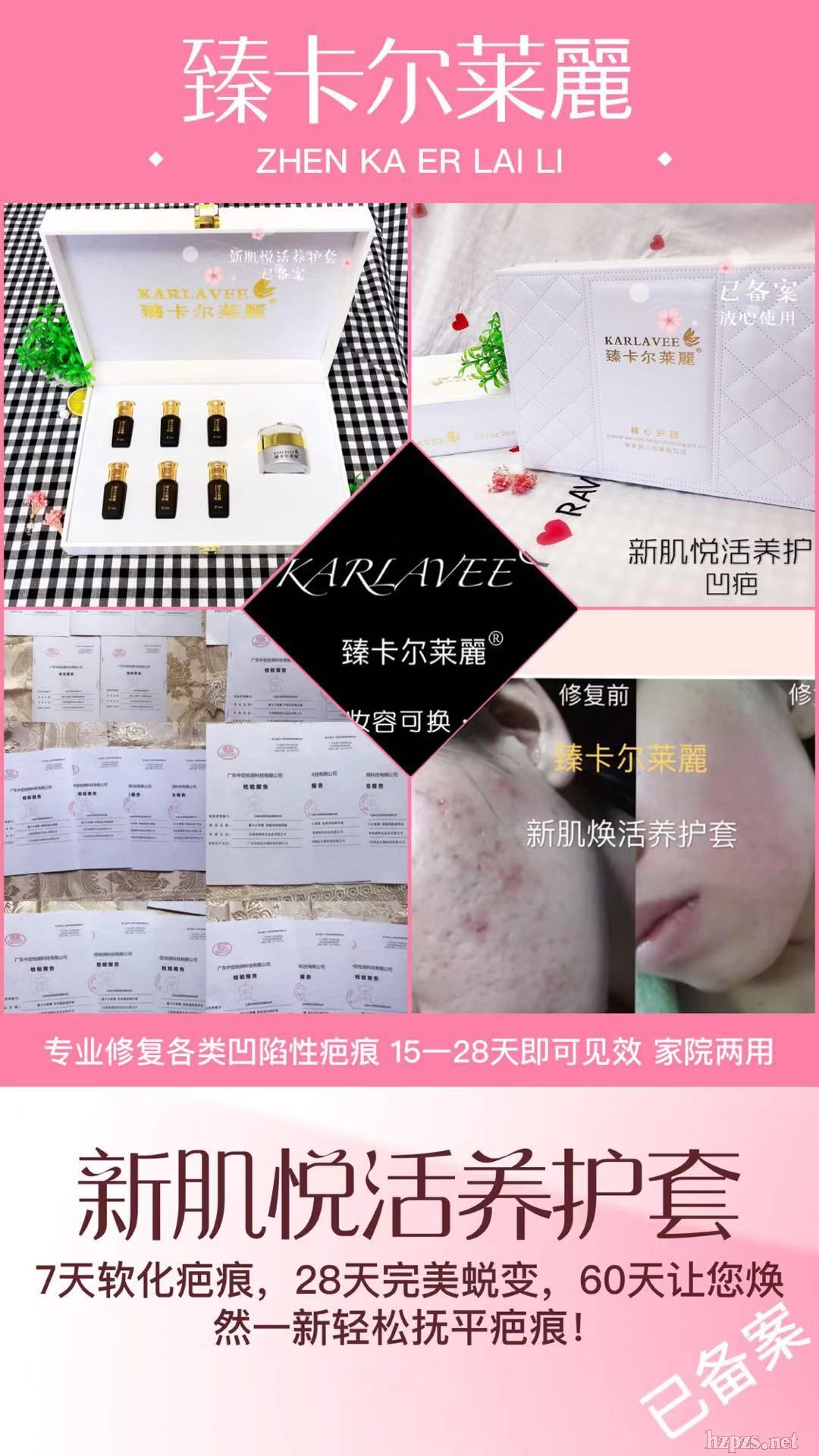 新肌悅活養(yǎng)護套