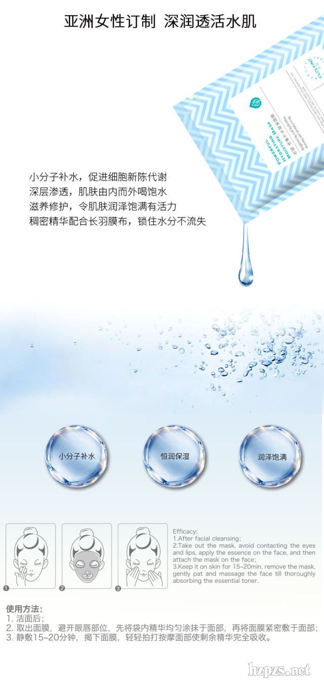 CUELYINE初穎密集補水面膜