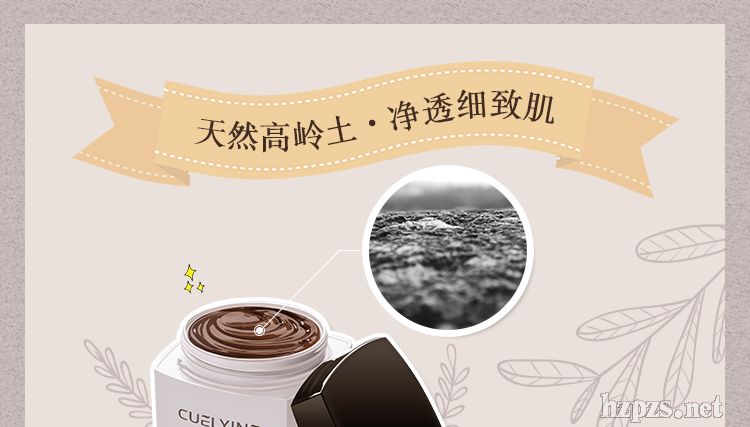 細(xì)嫩滋養(yǎng)潤滑泥膜肌膚深層清潔控油涂抹式