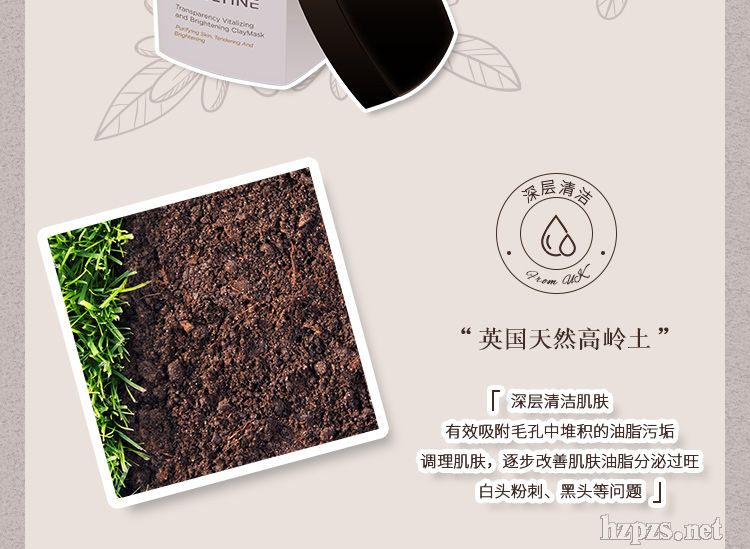 細(xì)嫩滋養(yǎng)潤滑泥膜肌膚深層清潔控油涂抹式