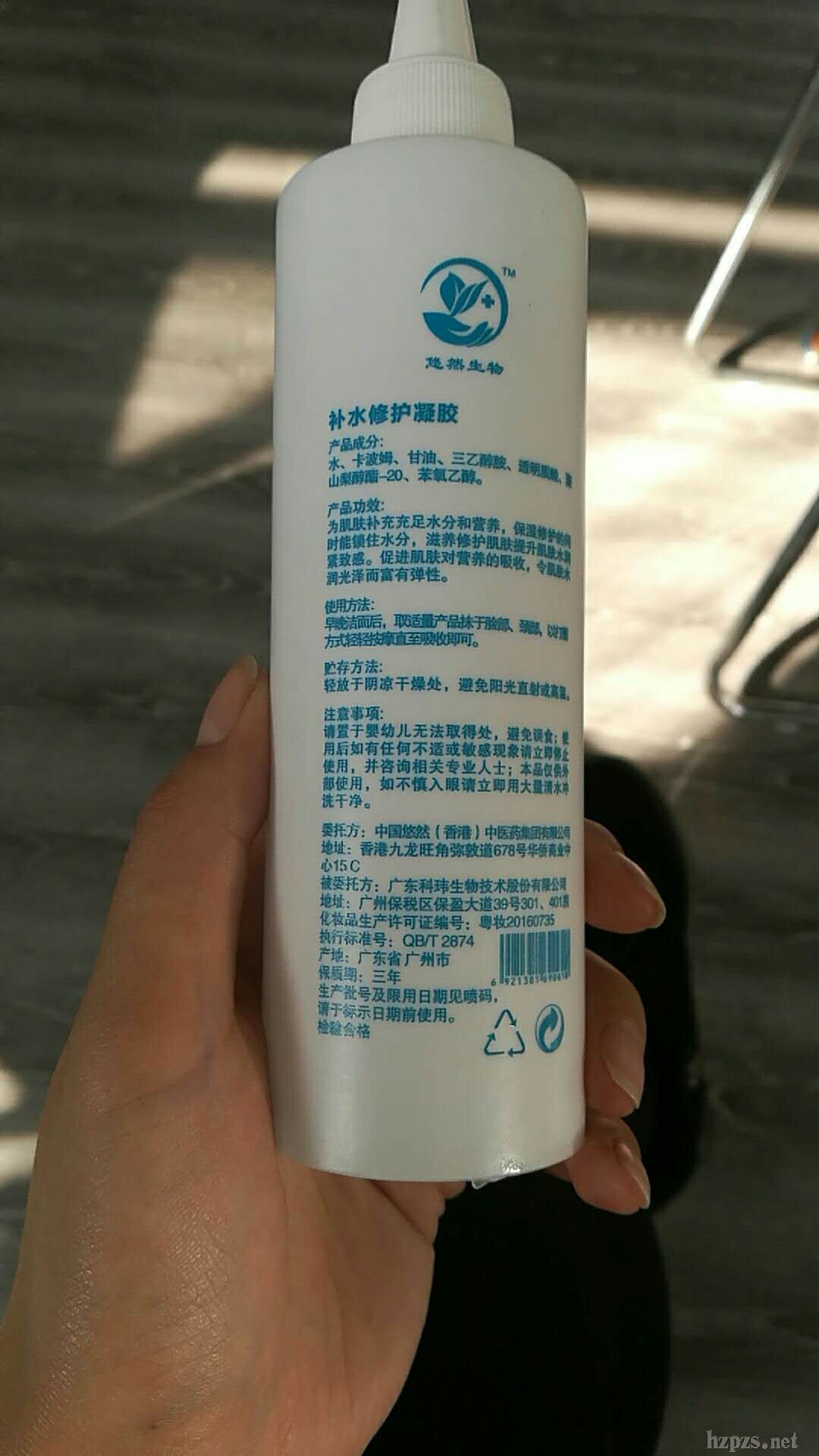 補水修護凝膠