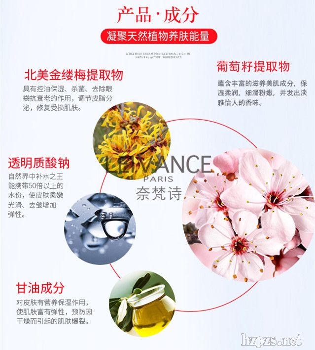 奈梵詩膠原蛋白修復面膜