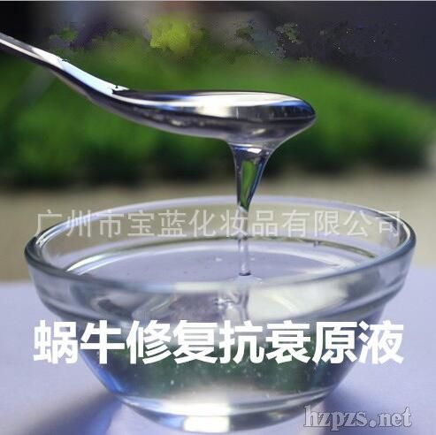 蝸牛原液