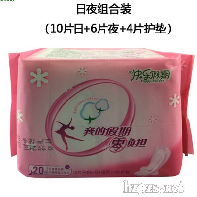 快樂假期衛(wèi)生巾