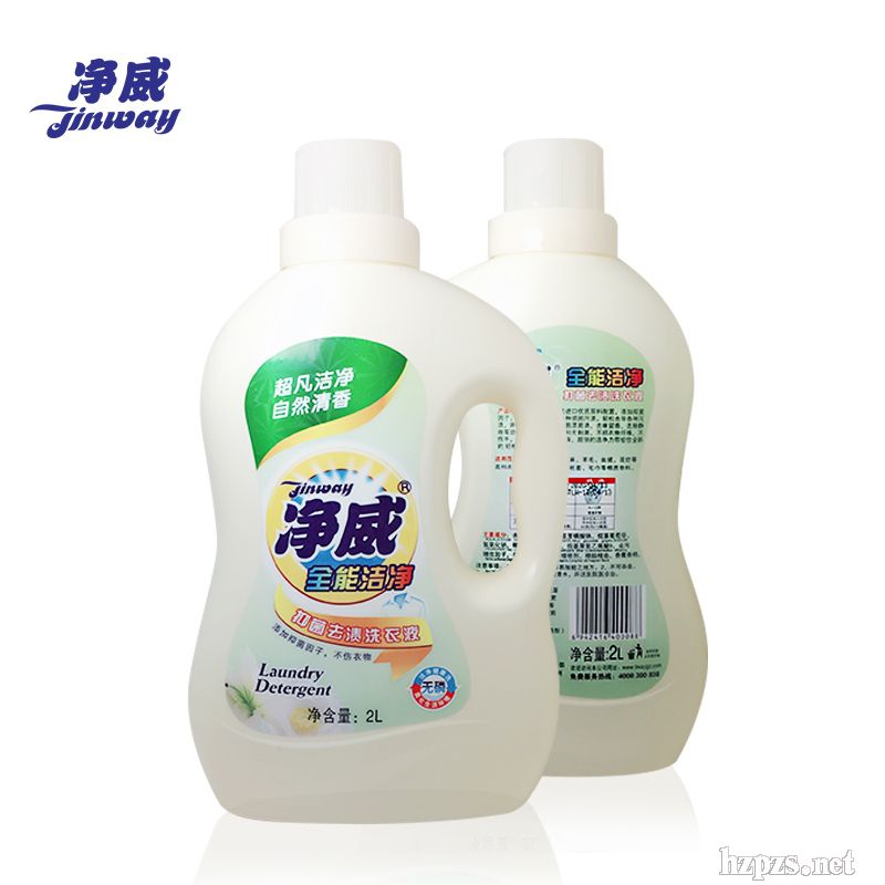 去漬洗衣液(潔凈)