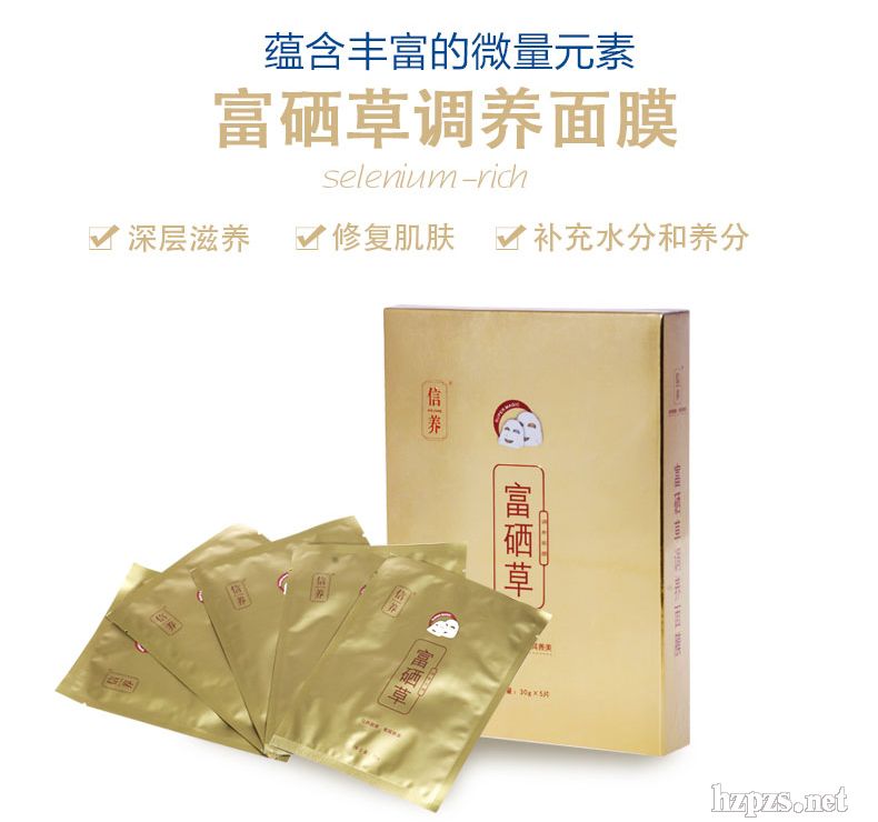 美白補水保濕深層滋養(yǎng)面膜批發(fā)代理