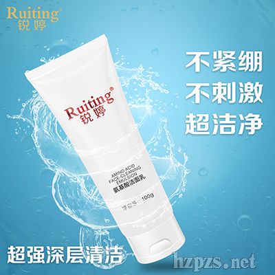 銳婷氨基酸洗面奶