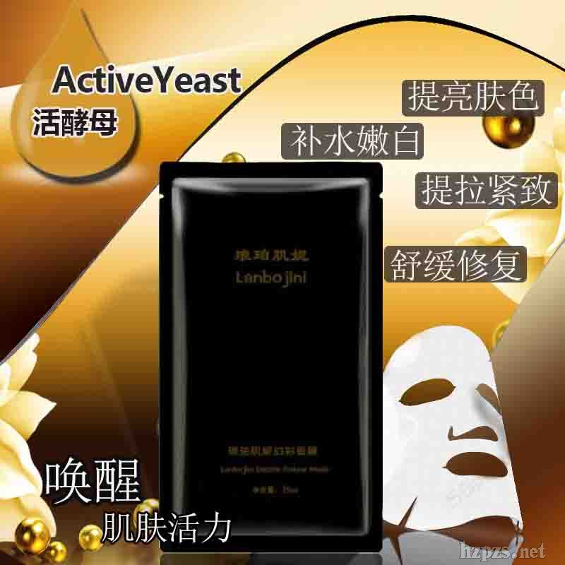 廣州潤(rùn)顏化妝瑯珀肌妮活酵母面膜 幻彩修復(fù)面膜