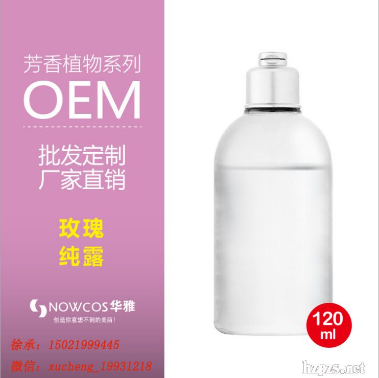 純露批發(fā) 美白保濕玫瑰純露120ml批發(fā) 小
