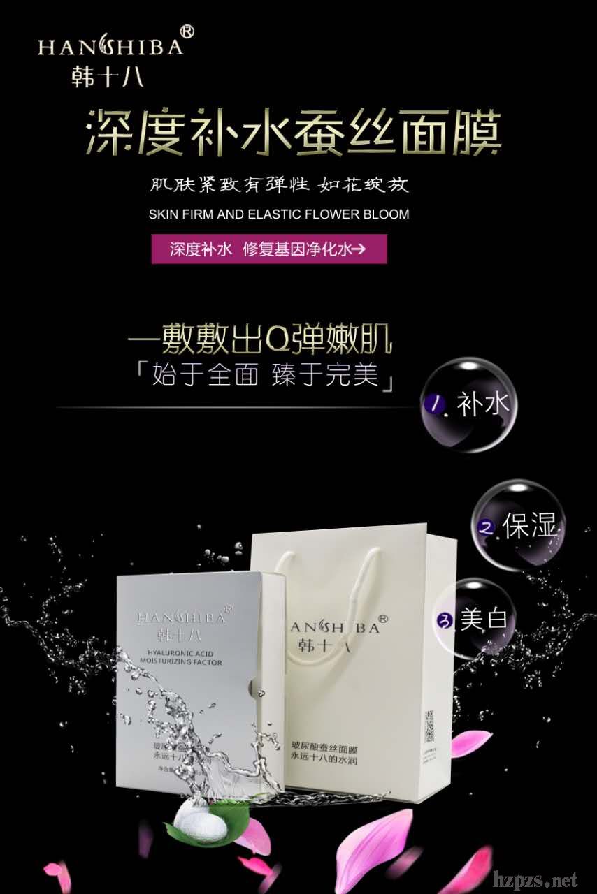 韓十八玻尿酸補水面膜