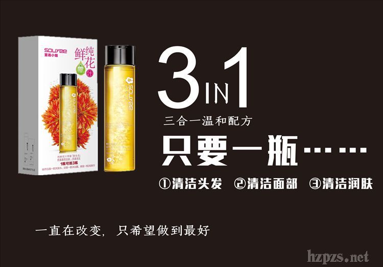 三合一洗發(fā)水薄称,洗發(fā)水+沐浴露+洗面奶洗護(hù)套裝