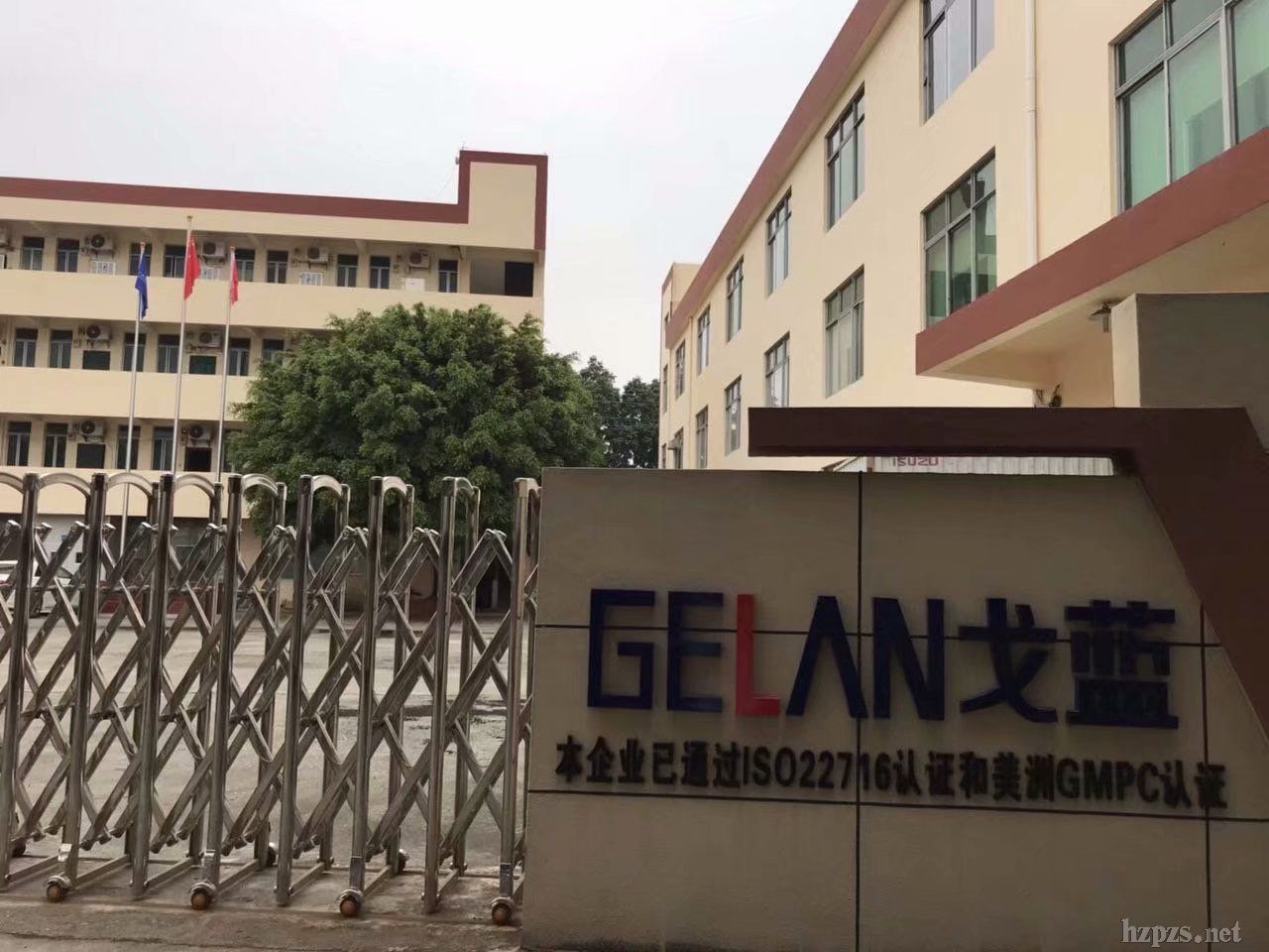 戈藍生物科技有限公司專業(yè)為您提供化妝品代加工