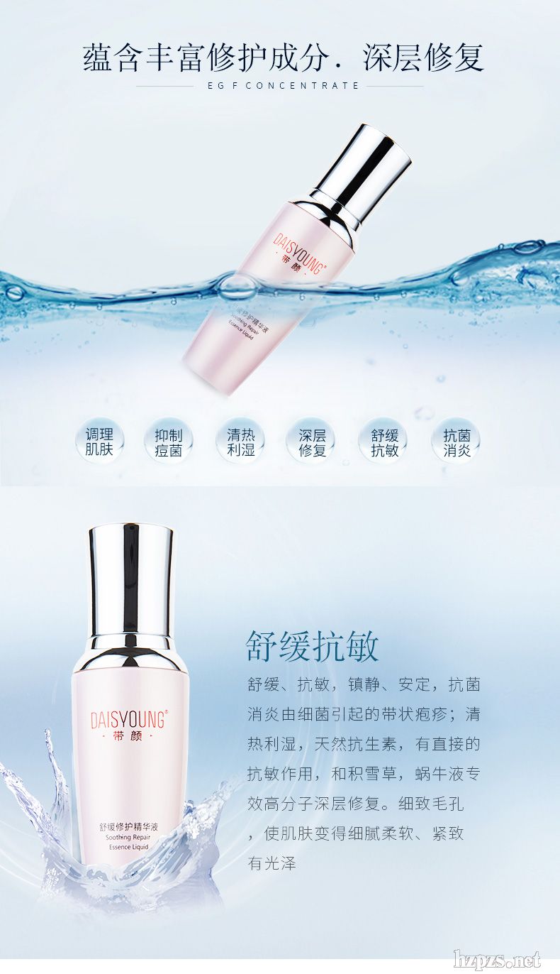 帶顏舒緩修護(hù)精華液 增加肌膚柔潤度細(xì)膩感