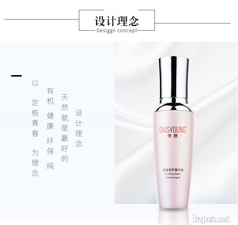 帶顏舒緩修護(hù)精華液 增加肌膚柔潤度細(xì)膩感