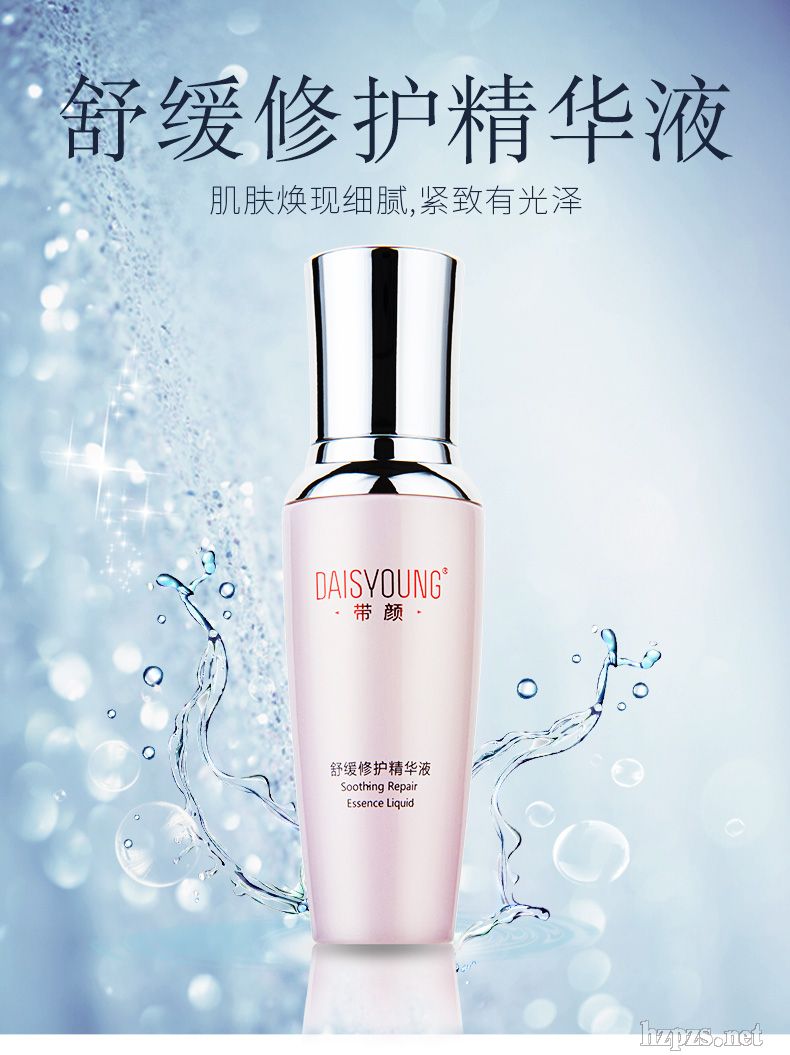 帶顏舒緩修護(hù)精華液 增加肌膚柔潤度細(xì)膩感