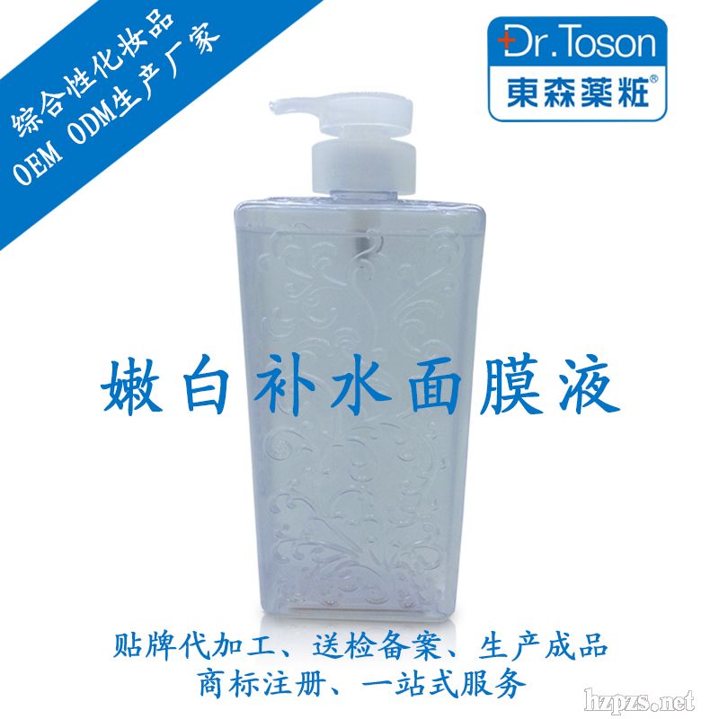 廣州東森-嫩白補水面膜液