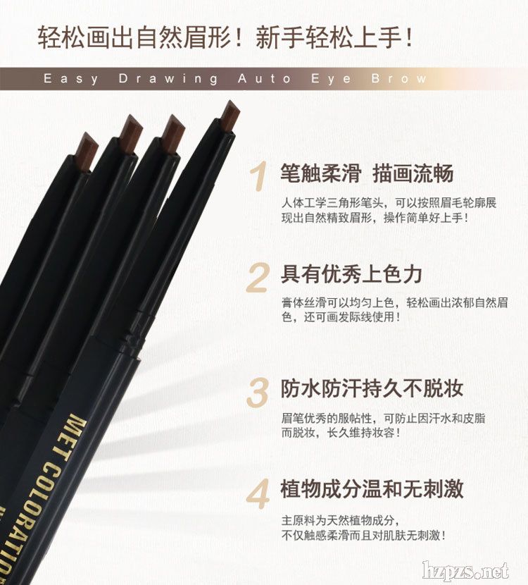 美燦臣雙頭眉筆旋轉(zhuǎn)自動(dòng)眉筆不暈染持久防水防汗