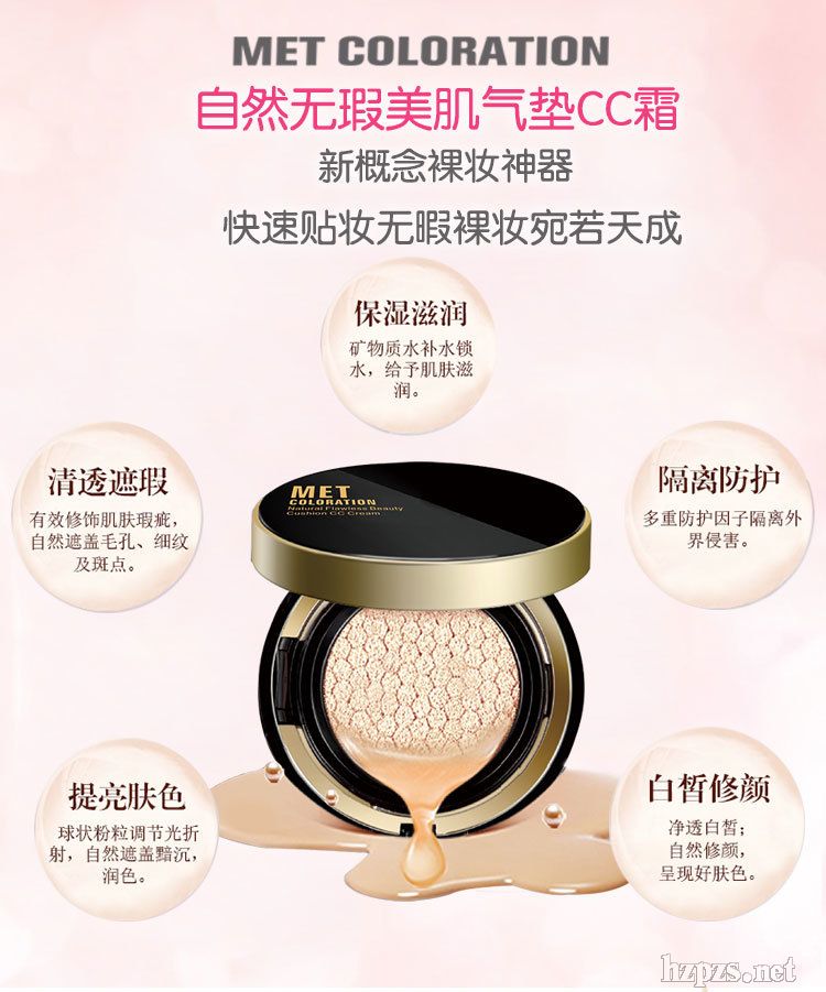 美燦臣bb升級版靚膚遮瑕氣墊cc霜 遮瑕保濕