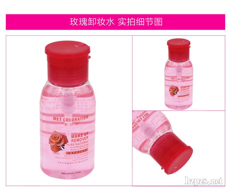 美燦臣玫瑰花舒潤(rùn)卸妝液溫和不刺激眼部臉部唇部