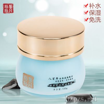 滋養(yǎng)補水晚安面膜滋潤睡眠面膜免洗補水保濕滋潤