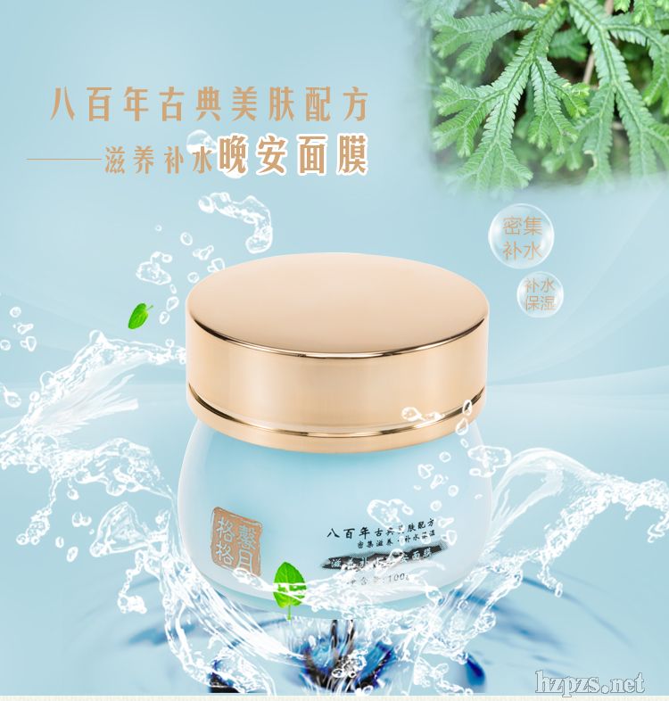 滋養(yǎng)補水晚安面膜滋潤睡眠面膜免洗補水保濕滋潤