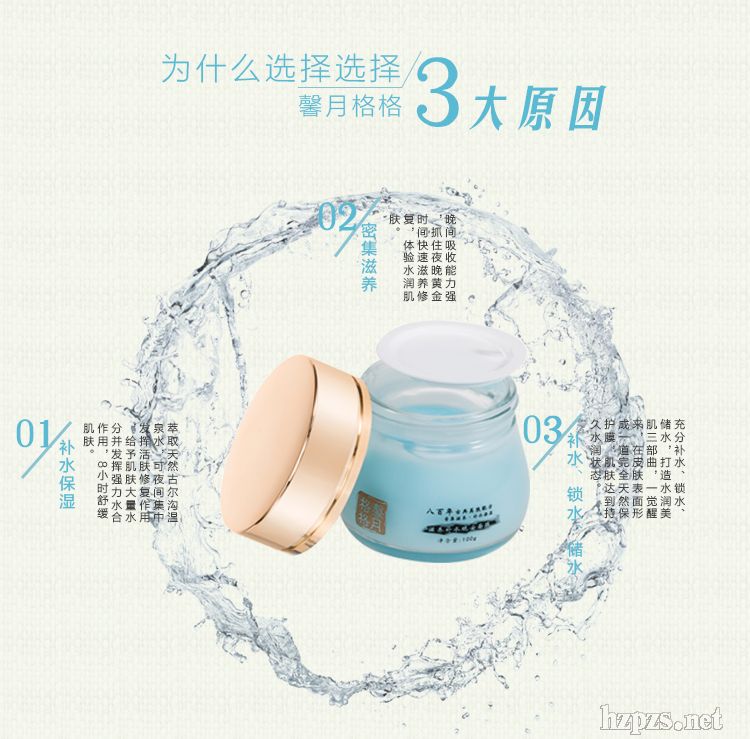 滋養(yǎng)補水晚安面膜滋潤睡眠面膜免洗補水保濕滋潤
