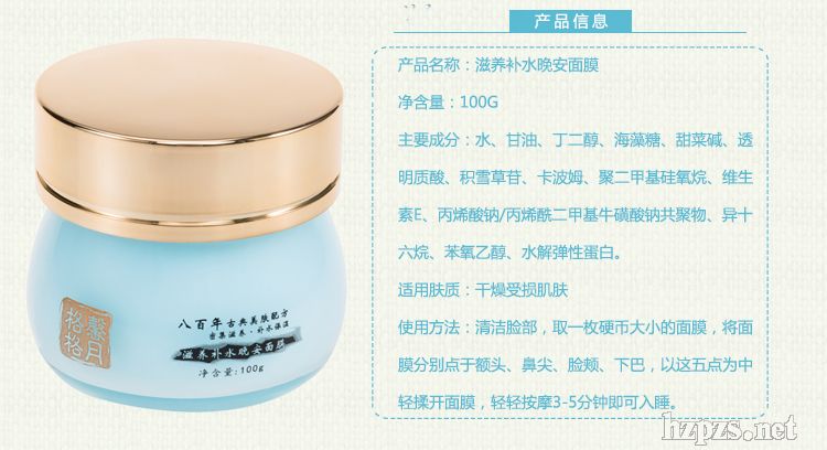 滋養(yǎng)補水晚安面膜滋潤睡眠面膜免洗補水保濕滋潤